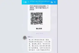 警惕！扫码领“免费课程”？小心“被贷款”图片