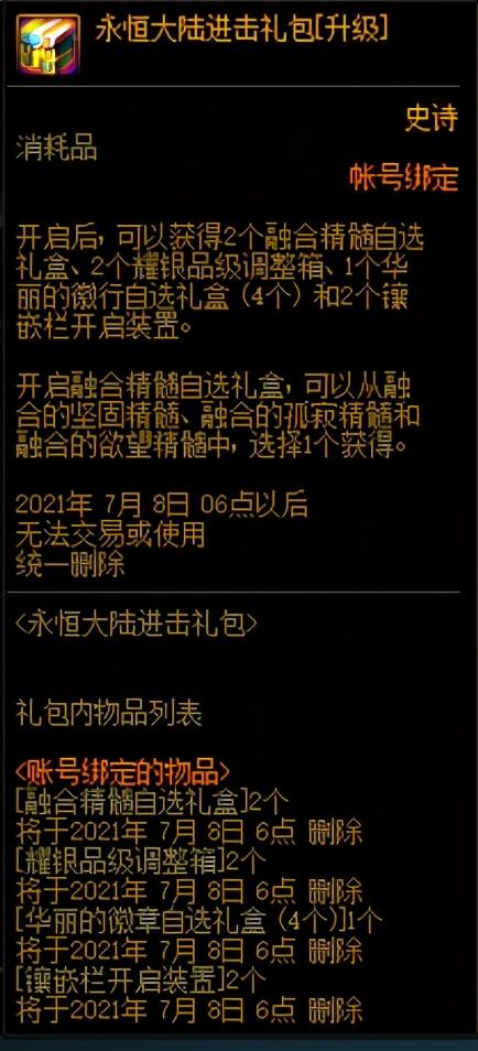 DNF：回归玩家来不及了解版本？现阶段强势职业推荐