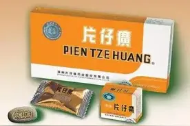 药价堪比黄金，竟然还排队限购？片仔癀怎么会这么抢手图片