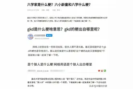 “小编体”是什么梗？小编是什么意思出自哪里？图片