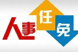 最新！河北两厅级干部履新图片