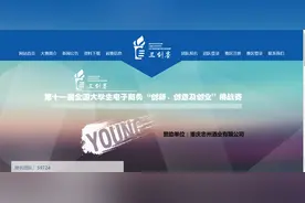 0基础大学生参加三创赛、互联网+大赛，有什么合适的项目和方案图片