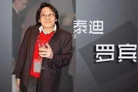 泰迪罗宾：刘德华一生敬他如父，曾发掘了数位香港影坛的中流砥柱图片