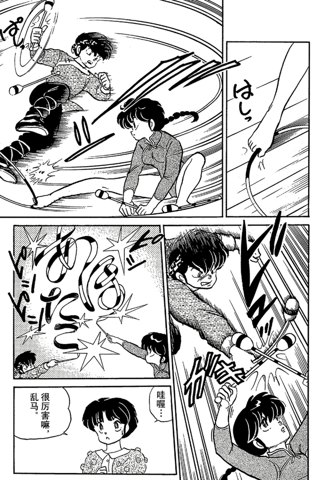乱马漫画11：好好笑，乱马女装配可爱小黑猪与黑玫瑰体操比武