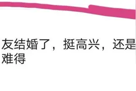 姑娘，别把自己交给一个觉得你只值四块五的男人图片