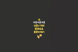 如何避免发错微信在工作群里的尴尬？图片