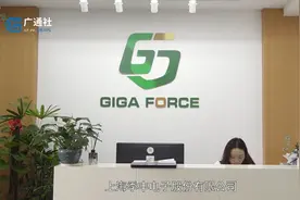 广特播报发布上海电视台播出—上海季丰电子股份有限公司图片