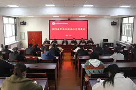 山西机电召开2021届毕业生就业工作部署会图片