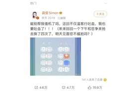 “网上值机”有漏洞，“黄牛”贩卖隐私，明星“被值机”屡中招图片