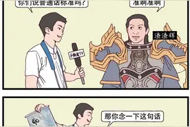 用一个字解释出你是哪里人，听完你的口音，我大概就知道了哈哈哈图片
