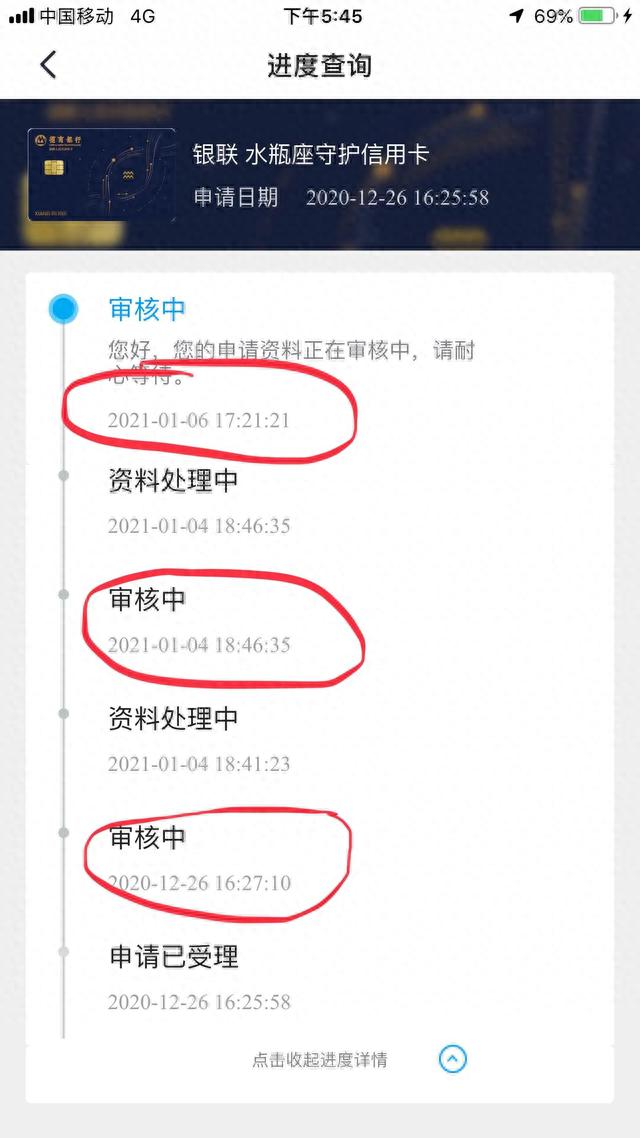 招行信用卡进度查询怎么查，招行信用卡进度查询怎么查询 配图02