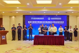 天津港集团与天津滨海机场签署战略合作协议 推进天津海空两港联动发展图片