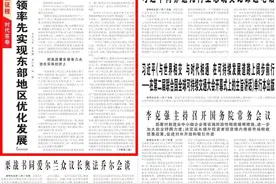 厦航再上人民日报头版头条图片