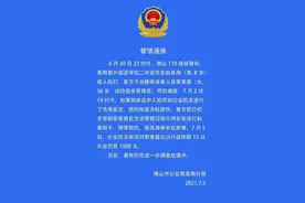 佛山一宿管员殴打8岁学生！警方通报：行拘15日，罚款1000元图片