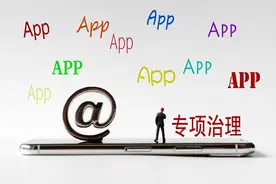 多银行App违规采集个人信息何时休？图片