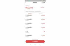 我冒着被平台封号处罚的风险把自己刷金币最简单粗暴的方法说出来图片