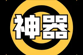 集合了100多个功能，这款图片处理软件真的封神！还能省不少钱图片
