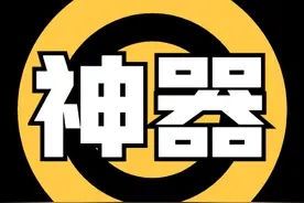 集合了100多个功能，这款图片处理软件真的封神！还能省不少钱图片