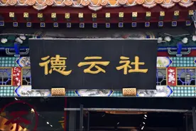 在德云社当相声演员能赚多少钱图片