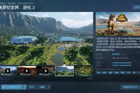侏罗纪世界进化2--好看不好玩的模拟建设经营游戏图片