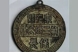 民国时的保长，相当于现在的什么官职？图片