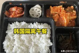 看完韩国人的“隔离餐”，再看中国的，网友：没对比就没伤害图片