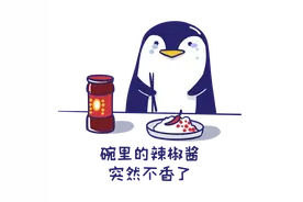 @腾讯，再后悔也别吃两年辣椒酱，会更后悔的图片
