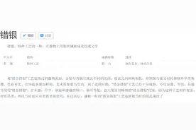 神奇，自己动手做件战国错银工艺小钥匙扣图片