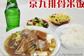 京九排骨米饭配方（详细制作步骤）图片