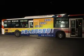 “台湾人的命也是命！”新党标语公车上路，要民进党领教人民怒吼图片