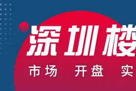 别抢了！就算深圳再无公寓，卖完也要7年！（附“绝版”项目表）图片