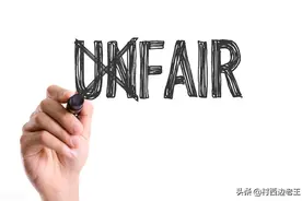 这个世界是不公平的，不要抱怨，不要羡慕图片