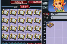 梦幻西游：花4小时挖21车宝图 大数据证明挖图亏还是赚图片