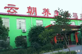 南阳云朝养生幸福苑：上风上水休养地图片