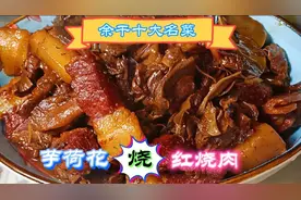 江西余干县有一种干货卖到了六七百一斤，拿它烧肉是余干十大名菜图片