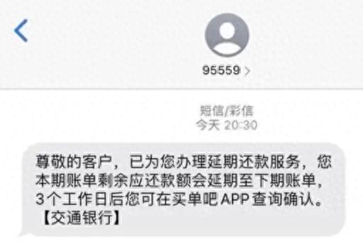 交通银行信用提额,交行提额最快速的办法 配图01