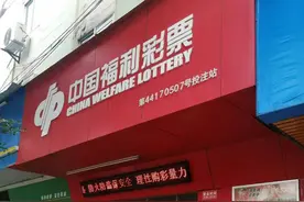肇庆彩民喜中刮刮乐“66顺88发”头奖25万元图片