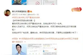 湖南卫视怎么了？何炅又为什么遭到“网暴”？图片