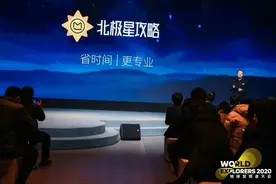 看了马蜂窝新“北极星攻略”，你怀念那些旅行的美好吗？图片