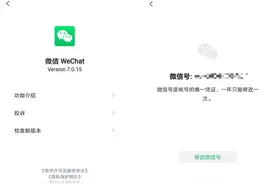 微信可以修改微信号啦，每年一次，“靓号”等你抢图片