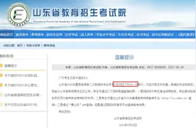 山东省提前批志愿填报，有本科也有专科，二段线考生莫要错过图片