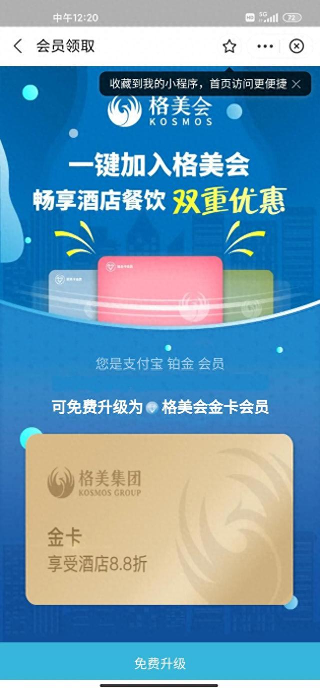 建设银行信用卡积分兑换的腾讯会员怎么用，建设银行信用卡积分兑换的腾讯会员怎么用不了 配图08