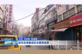 乌鲁木齐市启动建成区自建房改造图片