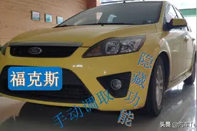 福特福克斯这些隐藏功能？可以轻松查看车辆平均油耗图片