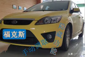 福特福克斯这些隐藏功能？可以轻松查看车辆平均油耗图片
