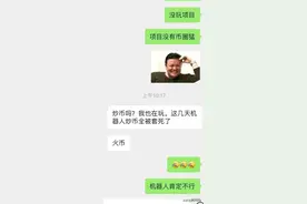 「预警」量化机器人、星途secoin、趣分类、抹茶交易所暴雷项目图片