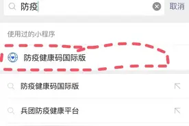 如何获得中国疫苗接种中英文官方证明？图片