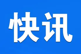 最新！山东25家省属国企负责人薪酬公布图片