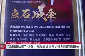 “成功学大师”锒铛入狱，学员卖房筹百万交学费，原来学的是“毒鸡汤”图片