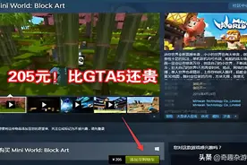迷你世界上架steam两年现状图片